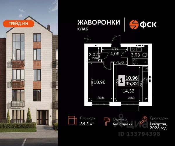 ЖК «Жаворонки Клаб»