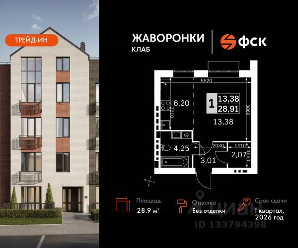 ЖК «Жаворонки Клаб»