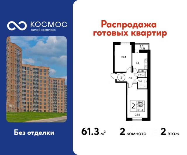 ЖК «Космос»