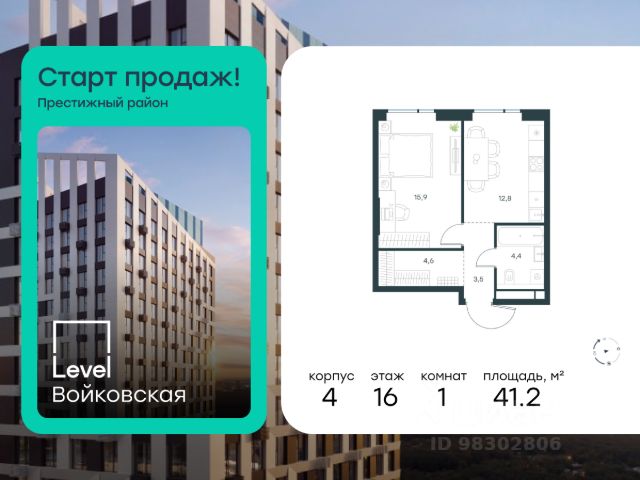 ЖК «Level Войковская»