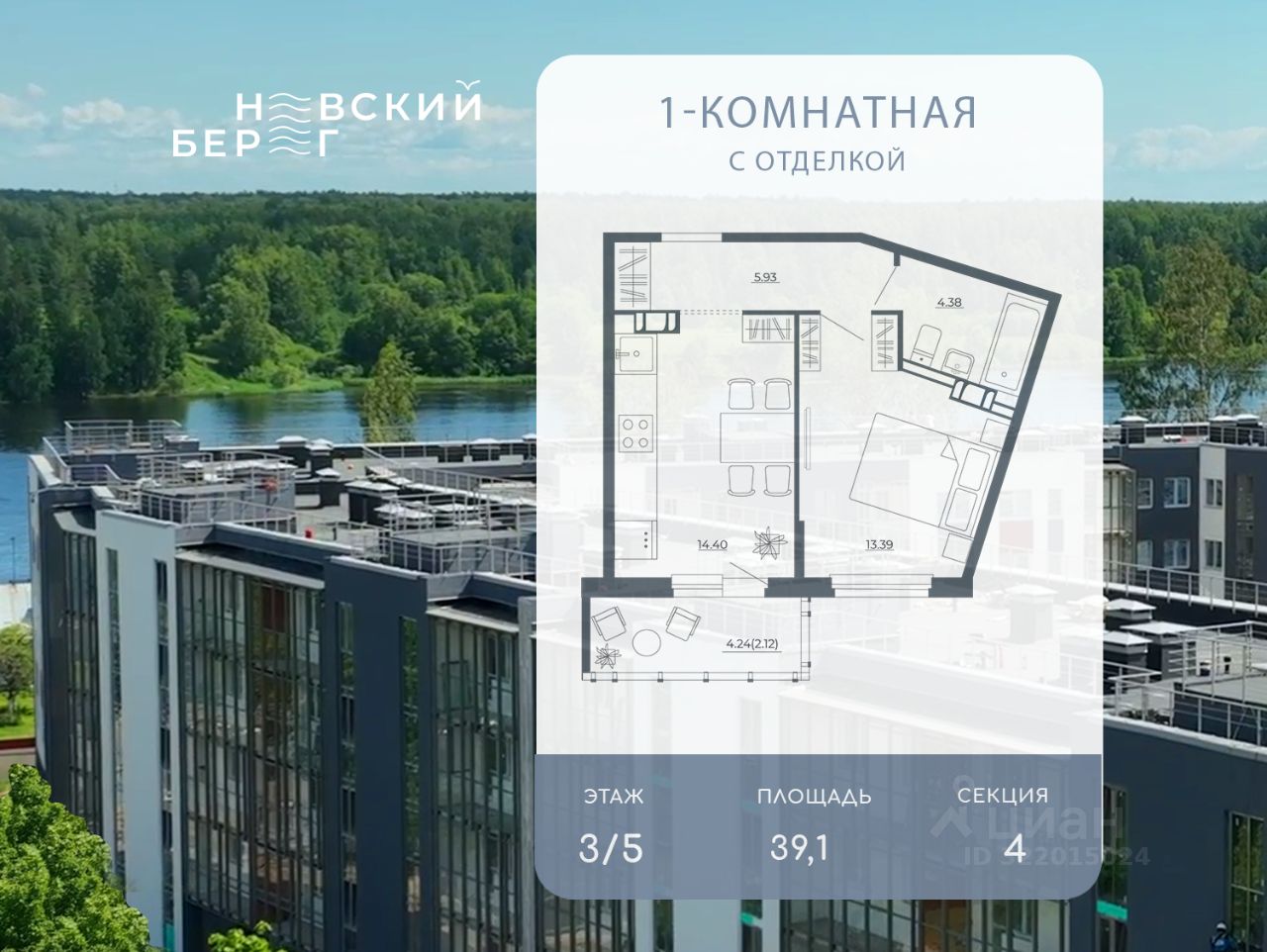 1-комн.кв., 39,1 м², 3/5 этаж