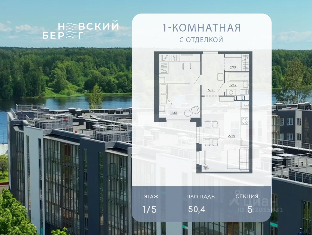 1-комн.кв., 50,4 м², 1/5 этаж
