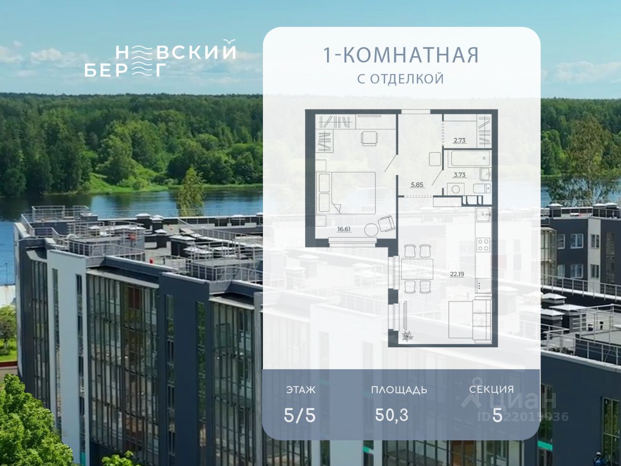 1-комн.кв., 50,3 м², 5/5 этаж