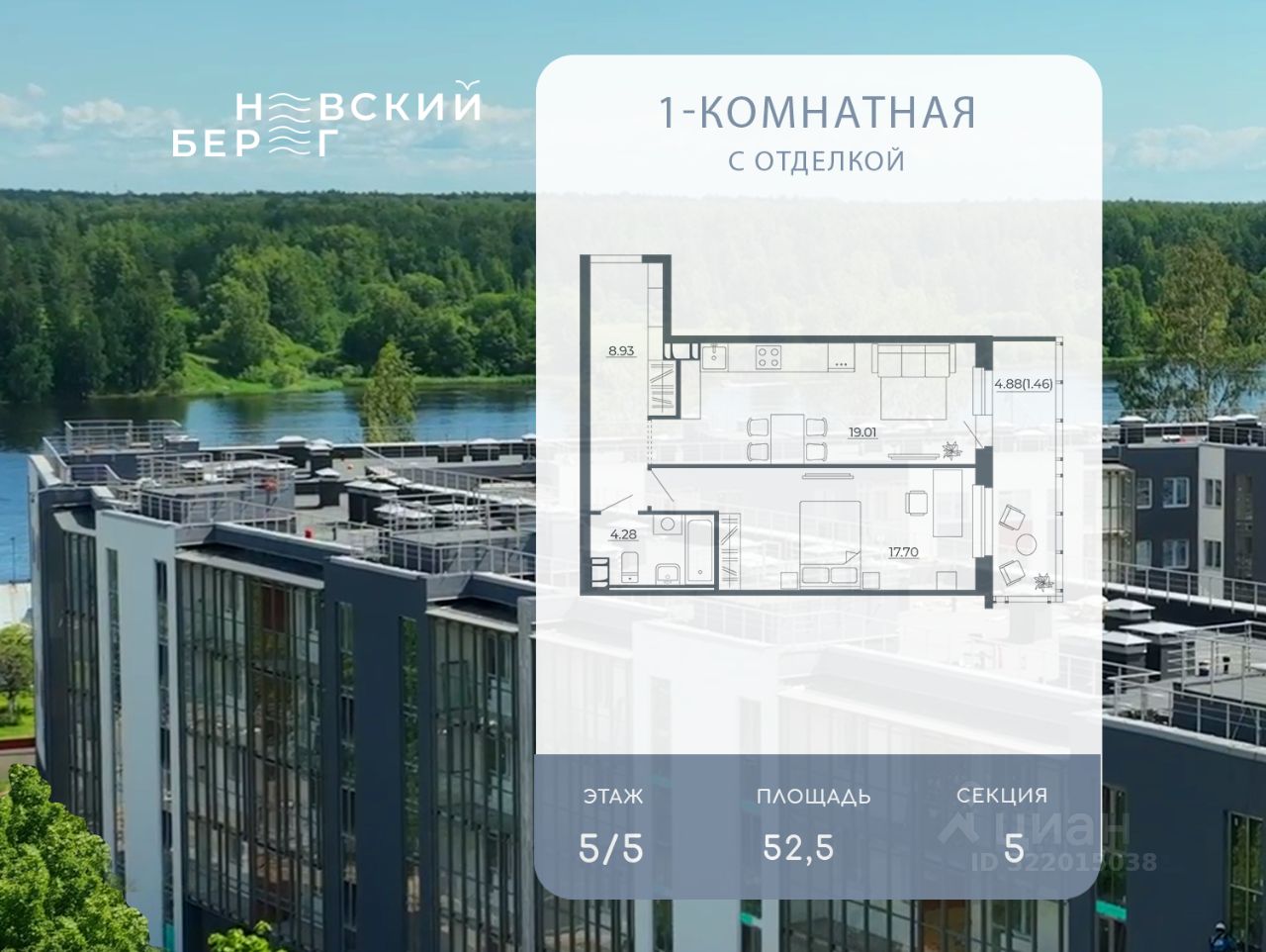 1-комн.кв., 52,2 м², 5/5 этаж