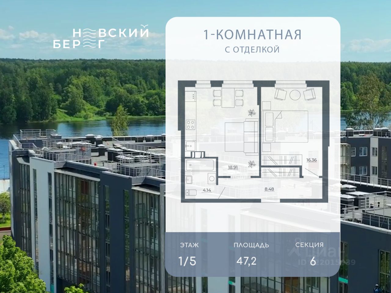 1-комн.кв., 47,2 м², 1/5 этаж