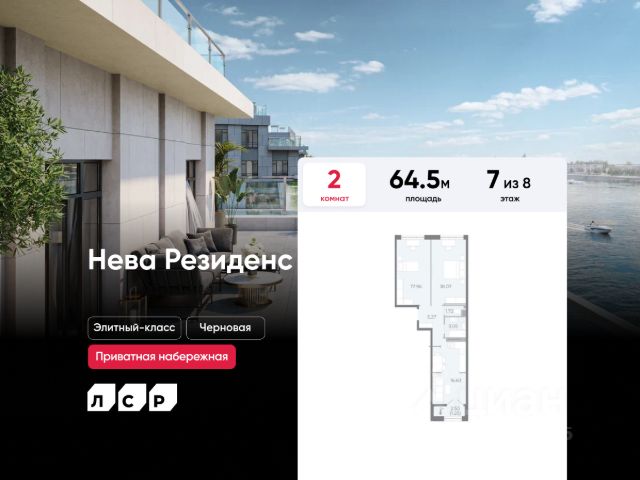 ЖК «Нева Резиденс»