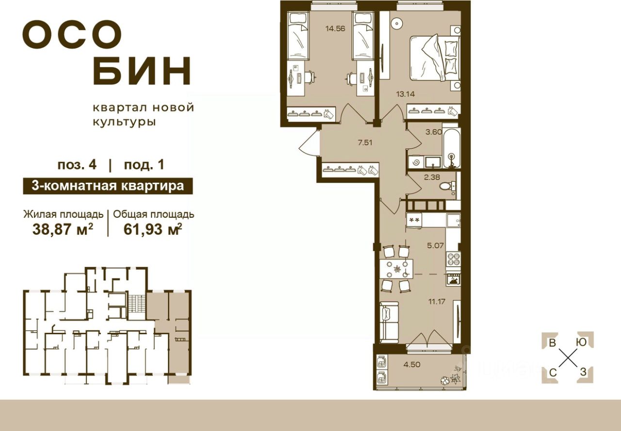3-комн.кв., 61,9 м², 7/16 этаж