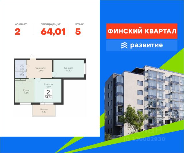 ЖК «Финский квартал»