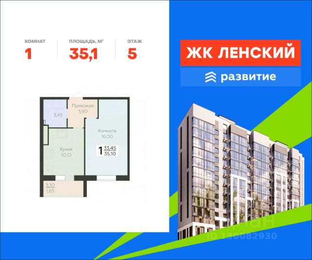 ЖК «Ленский»