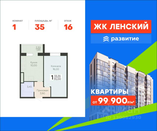 ЖК «Ленский»