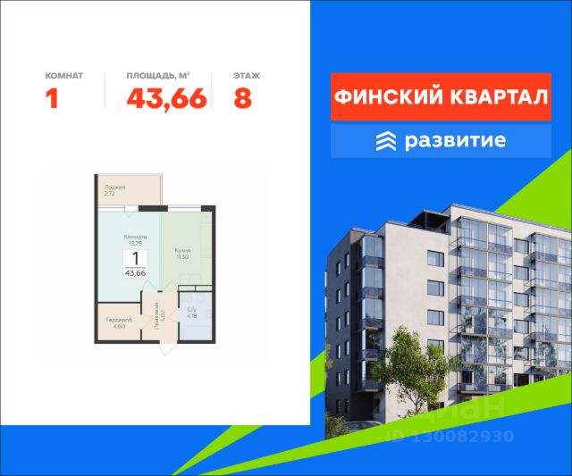 ЖК «Финский квартал»