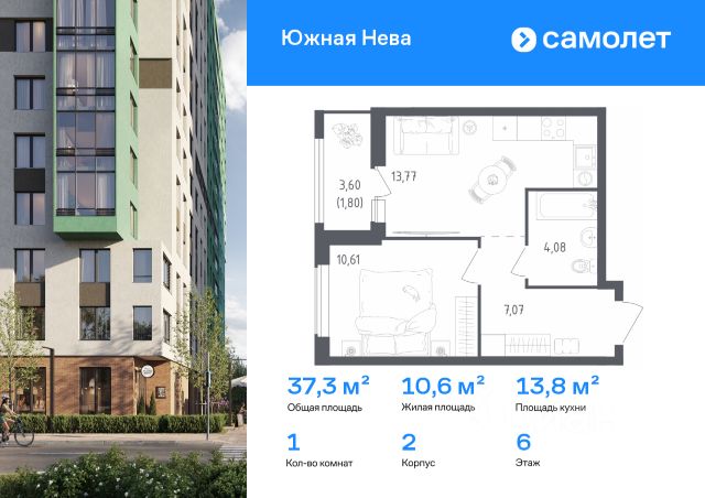 ЖК «Южная Нева»