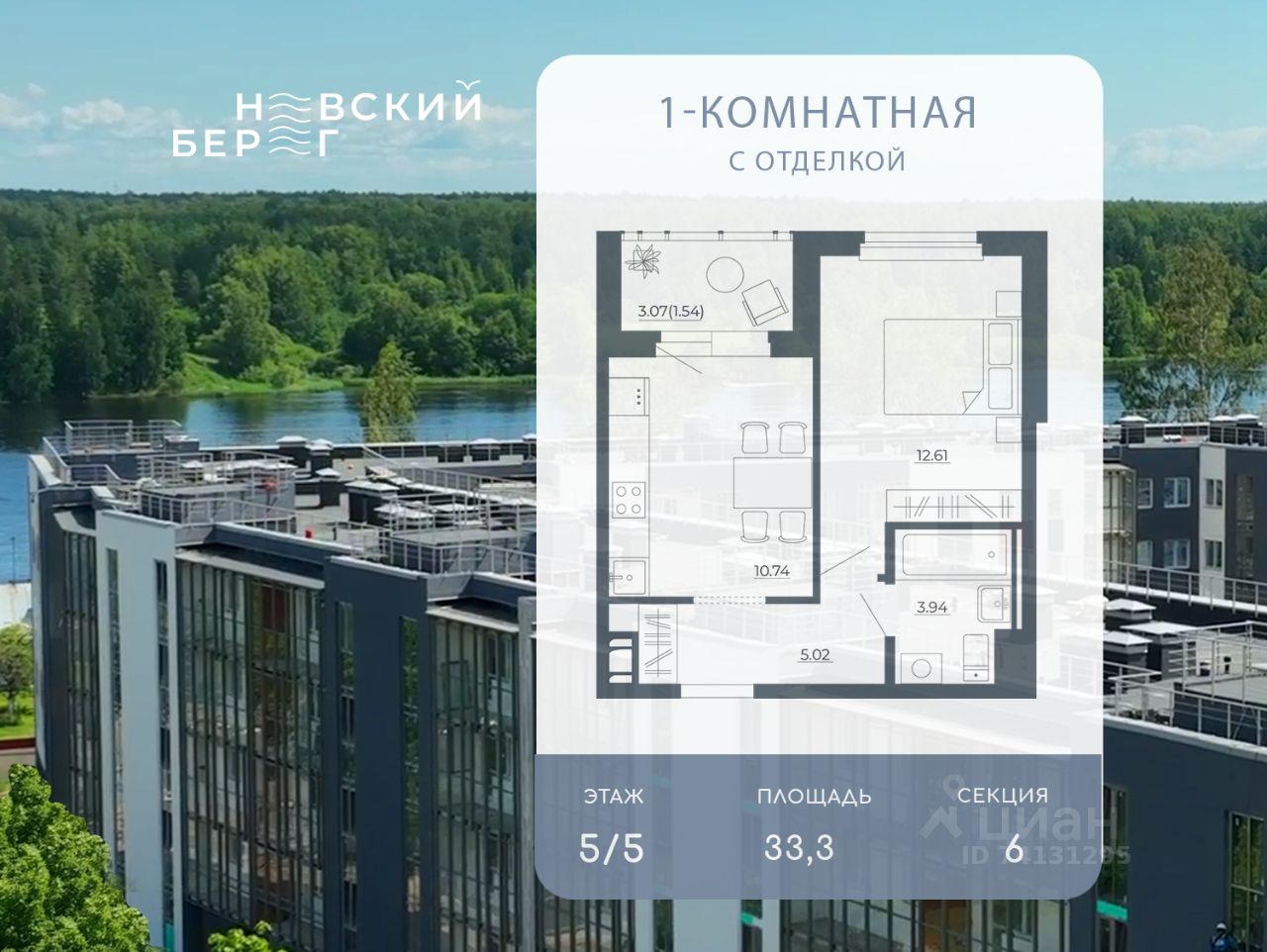 1-комн.кв., 33,3 м², 5/5 этаж