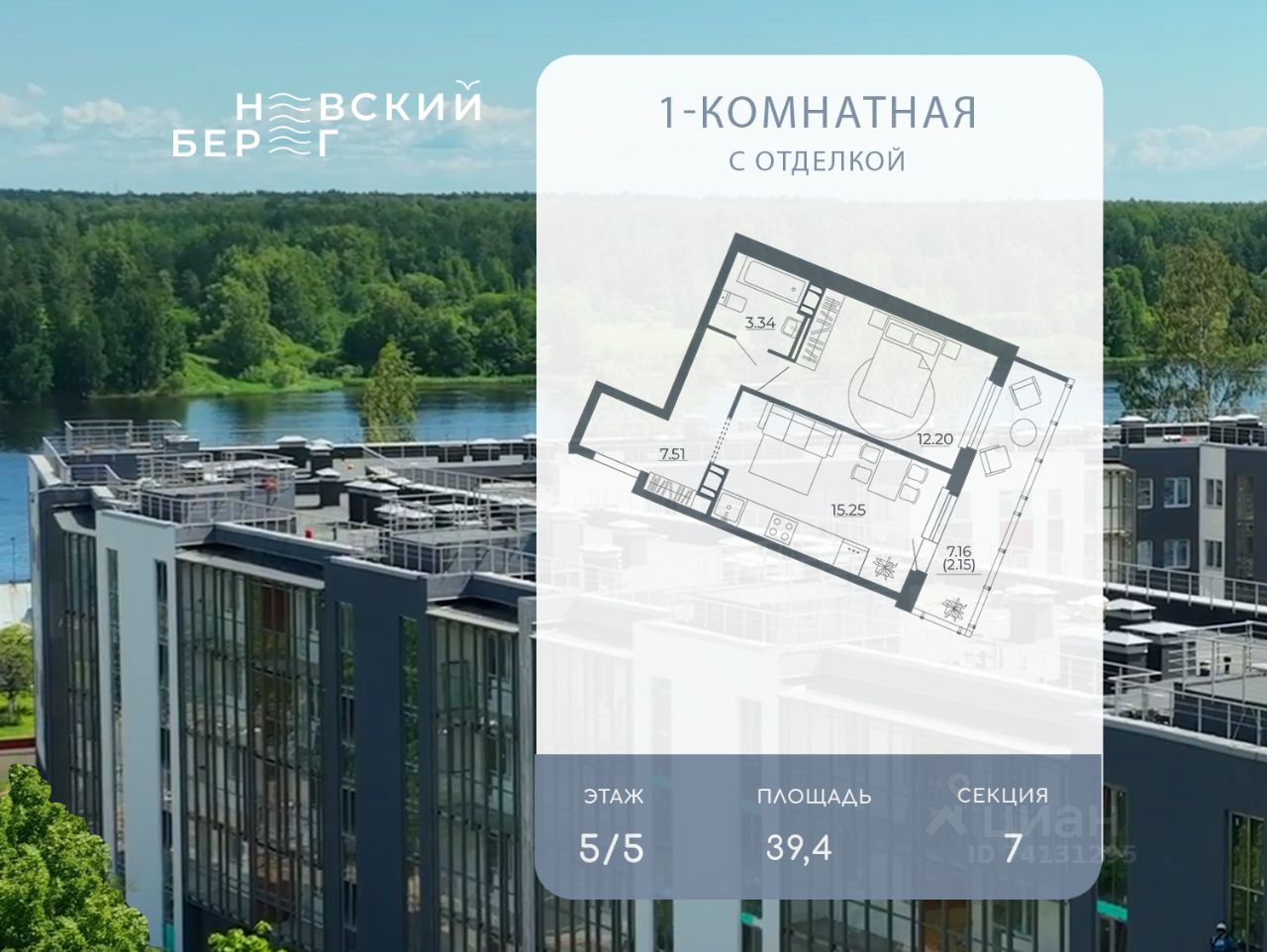 1-комн.кв., 39,4 м², 5/5 этаж