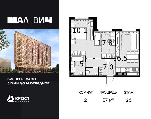 ЖК «Малевич»