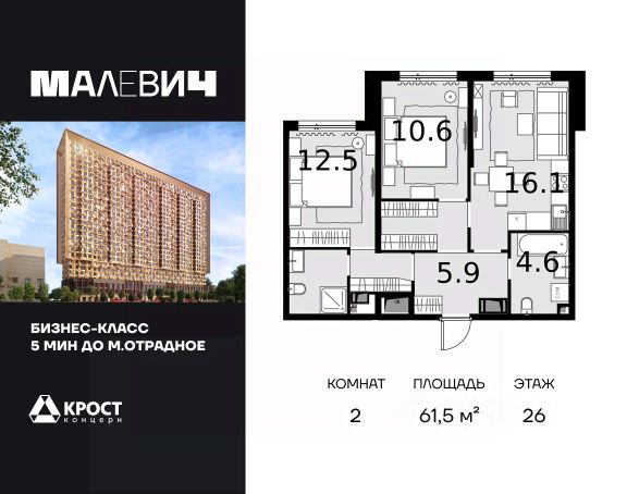 ЖК «Малевич»