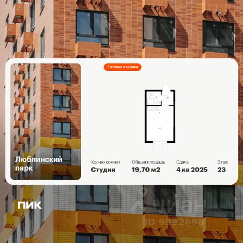 ЖК «Люблинский парк»