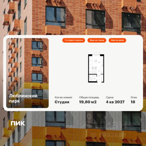 ЖК «Люблинский парк»