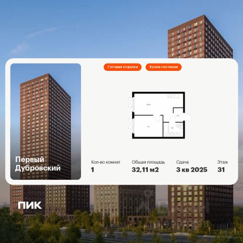 ЖК «Первый Дубровский»