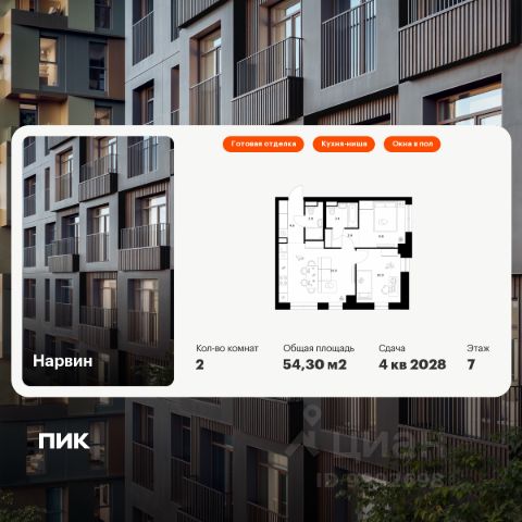 ЖК «Нарвин»