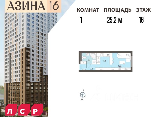 ЖК «Азина, 16»