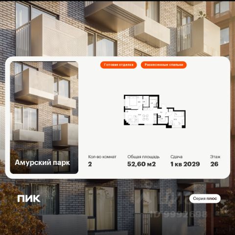 ЖК «Амурский парк»