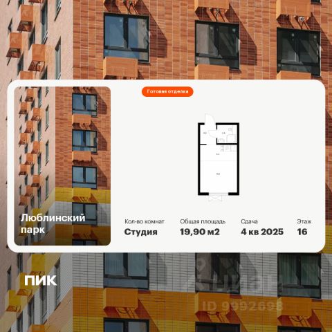 ЖК «Люблинский парк»