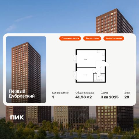 ЖК «Первый Дубровский»