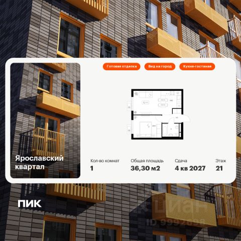 ЖК «Ярославский квартал»