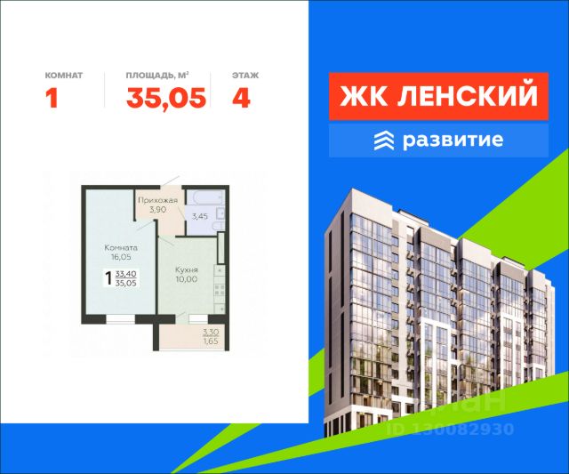 ЖК «Ленский»
