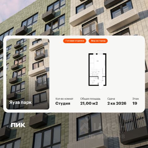 ЖК «Яуза парк»