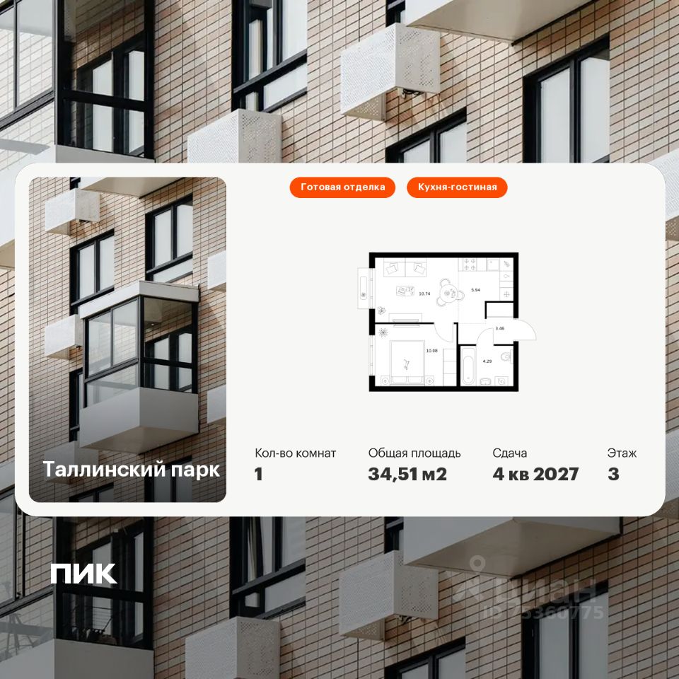 1-комн.кв., 34,5 м², 3/12 этаж