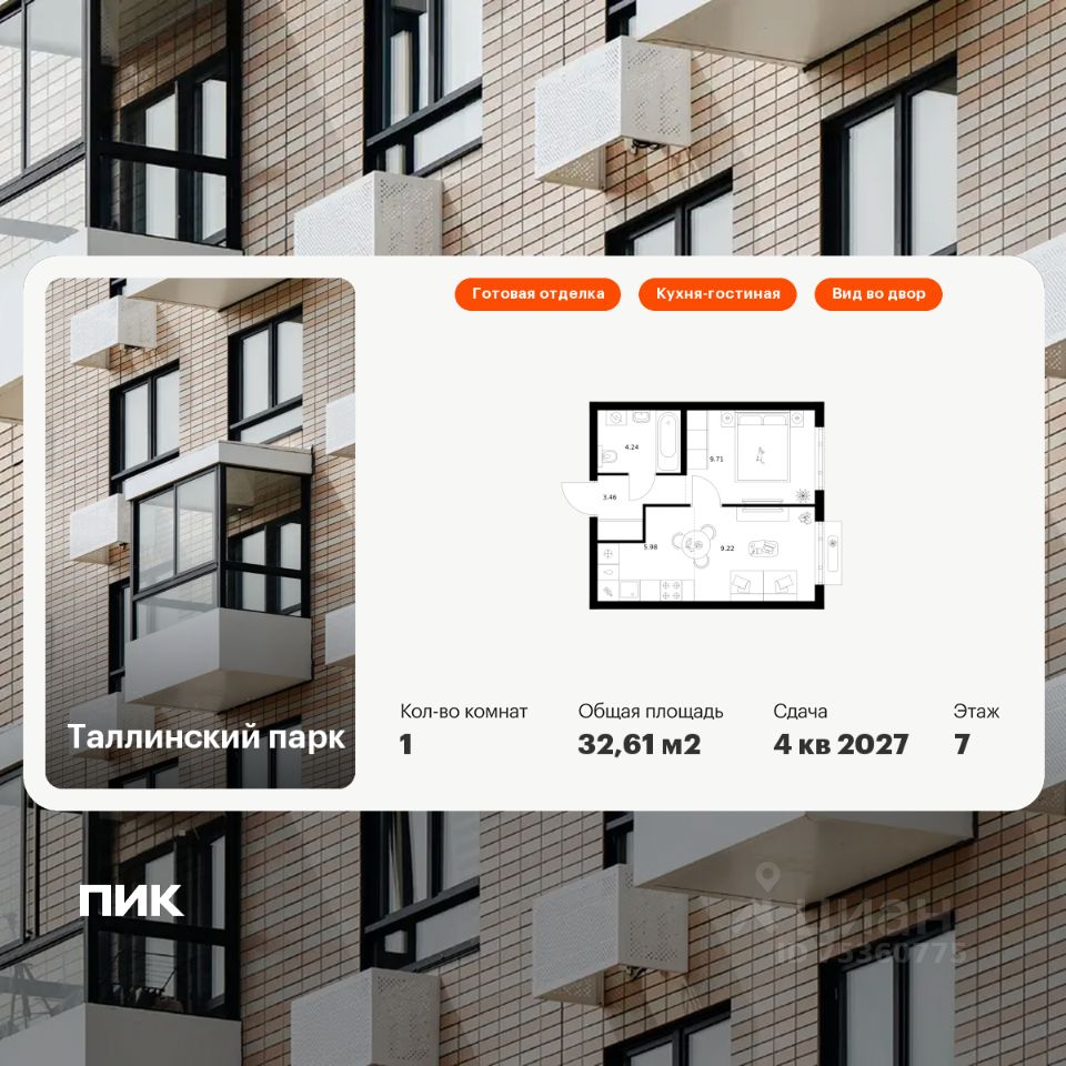 1-комн.кв., 32,6 м², 7/12 этаж