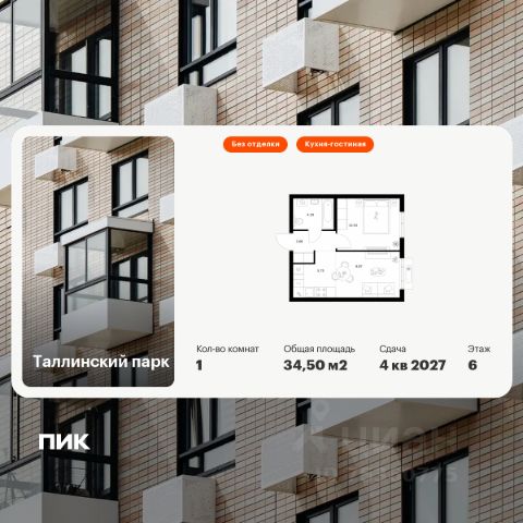 ЖК «Таллинский парк»