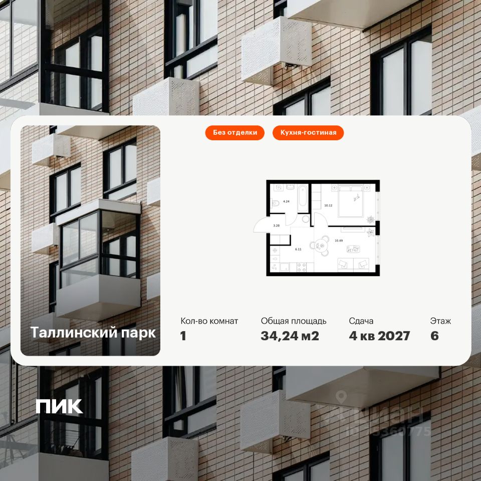 1-комн.кв., 34,2 м², 6/12 этаж