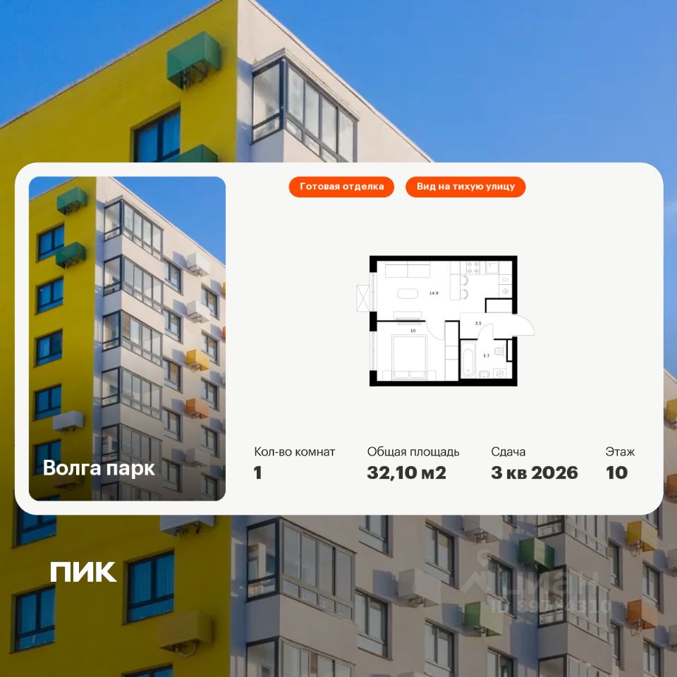 1-комн.кв., 32,1 м², 10/17 этаж