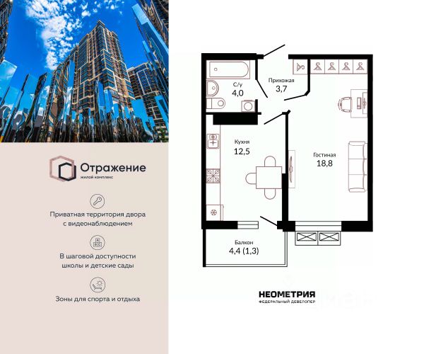 ЖК «Отражение»