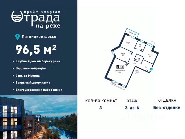 ЖК «Отрада на реке»