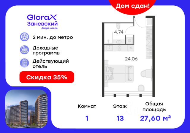 ЖК «Апарт-отель GloraX Заневский»