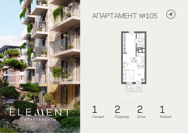ЖК «Апартаменты ELEMENT»