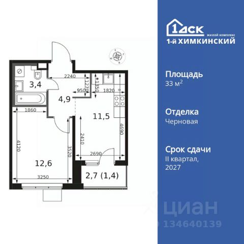 ЖК «1-й Химкинский»