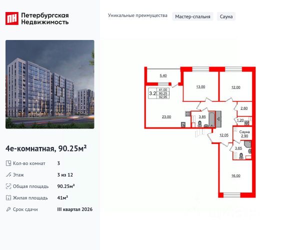 ЖК «Бионика Заповедная»