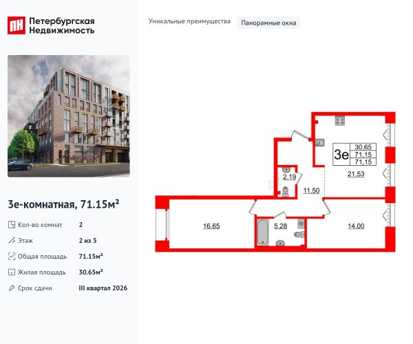 ЖК «Imperial Club»
