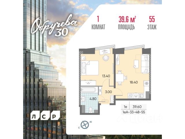 ЖК «Обручева 30»