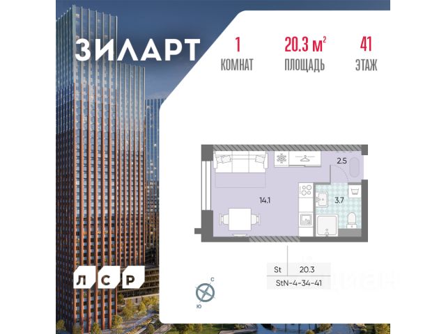 ЖК «ЗИЛАРТ»