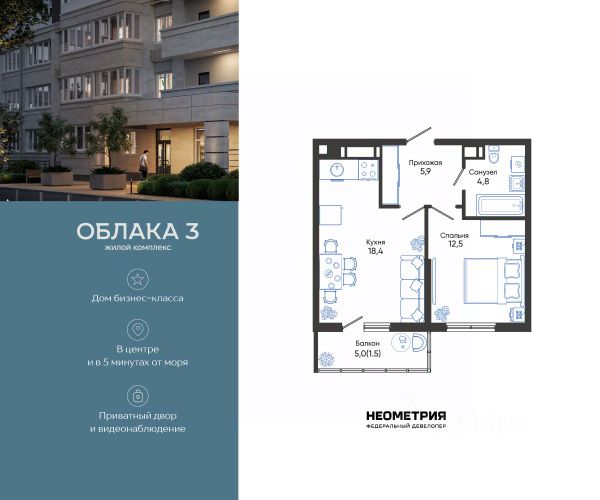 ЖК «Облака»