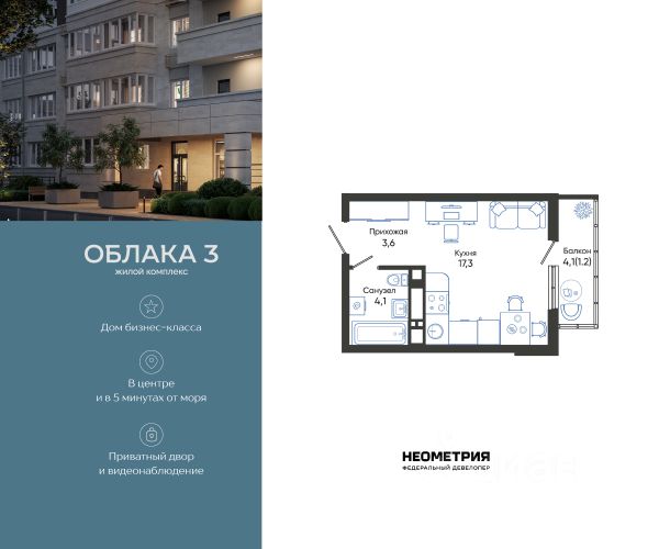 ЖК «Облака»