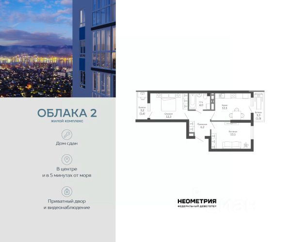 ЖК «Облака»