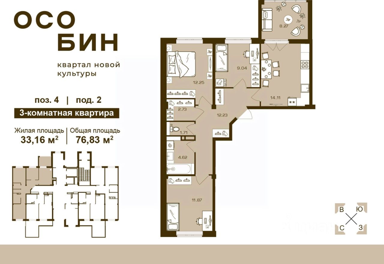 3-комн.кв., 76,8 м², 5/16 этаж