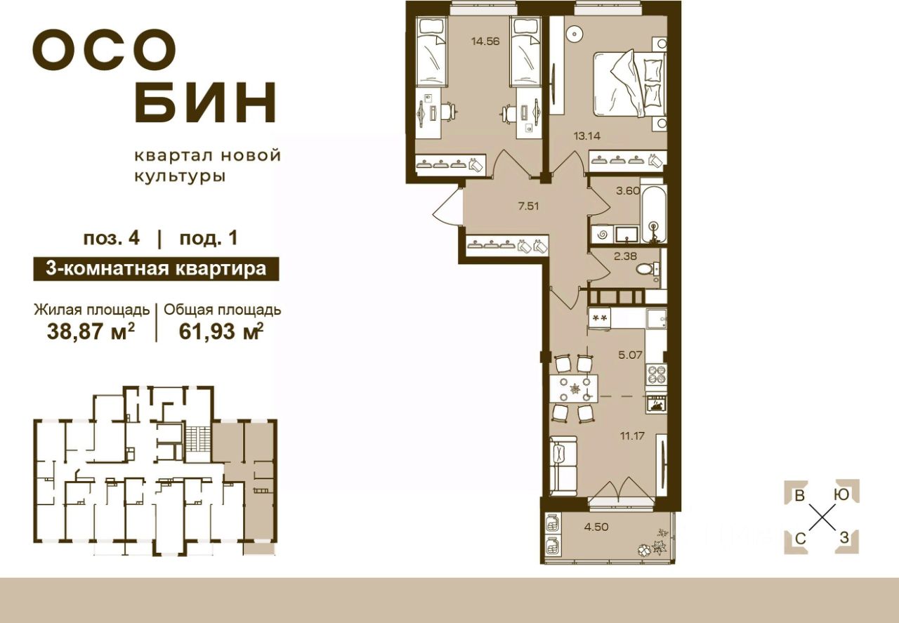3-комн.кв., 61,9 м², 10/16 этаж